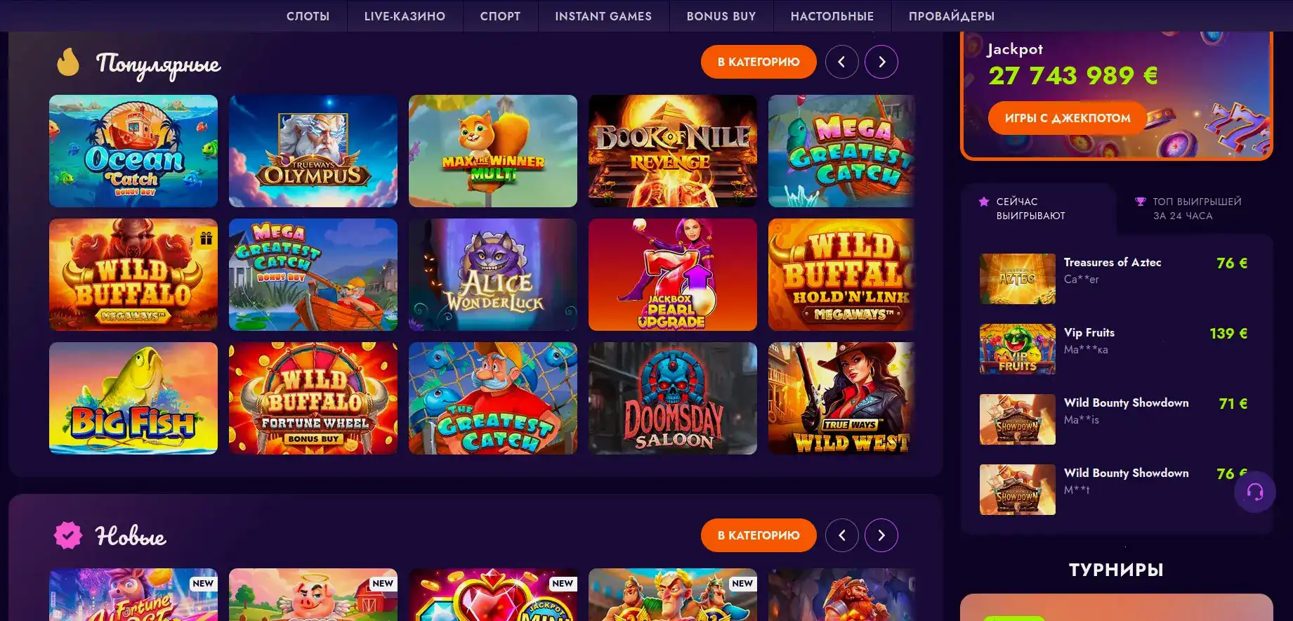 Скриншот игрового лобби Бц Гейм с автоматами